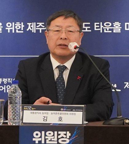 김호 농어업·농어촌특별위원회 위원장